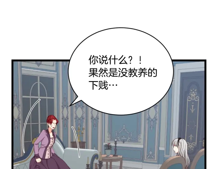 第31话 恶毒姑姑的百般羞辱71