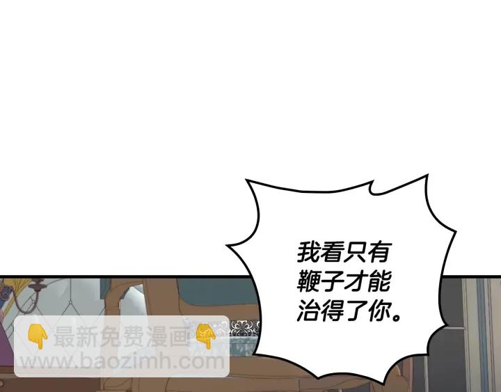 第31话 恶毒姑姑的百般羞辱73