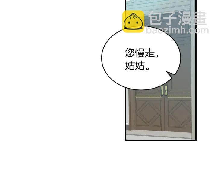 第31话 恶毒姑姑的百般羞辱78