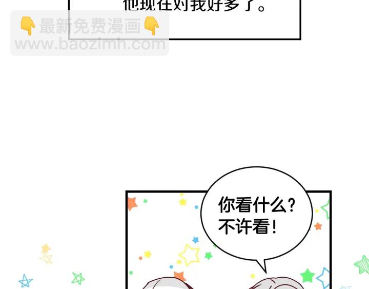 第31话 恶毒姑姑的百般羞辱8