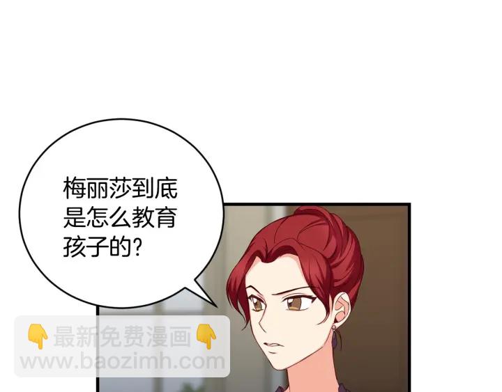第31话 恶毒姑姑的百般羞辱82