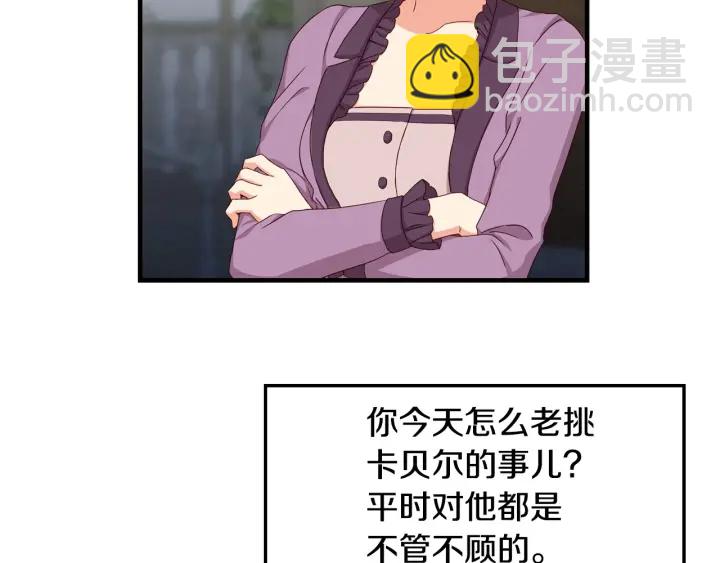 第31话 恶毒姑姑的百般羞辱83