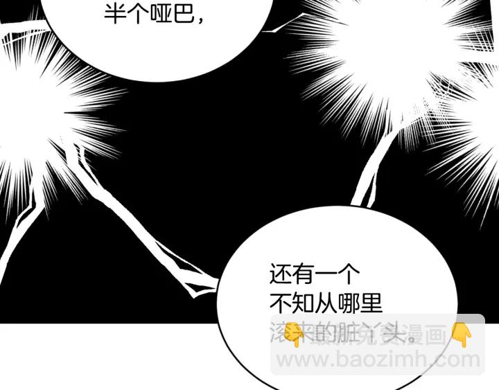 第31话 恶毒姑姑的百般羞辱85