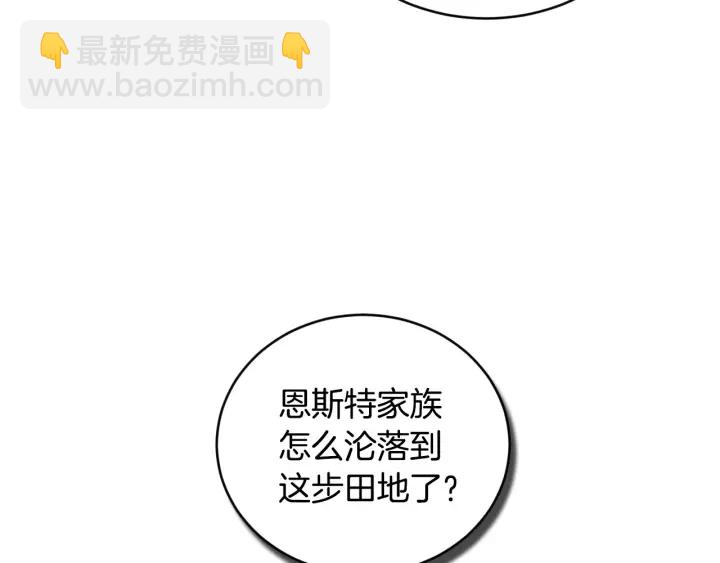 第31话 恶毒姑姑的百般羞辱86