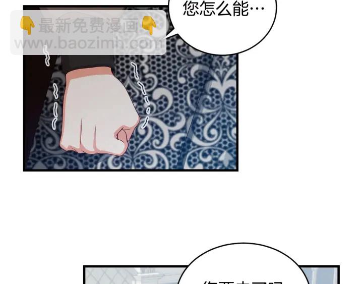 第31话 恶毒姑姑的百般羞辱89