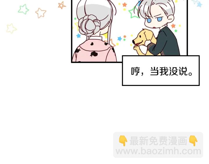 第31话 恶毒姑姑的百般羞辱9