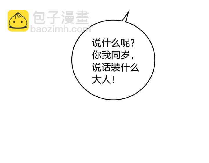 第34话 家族掌权人！107