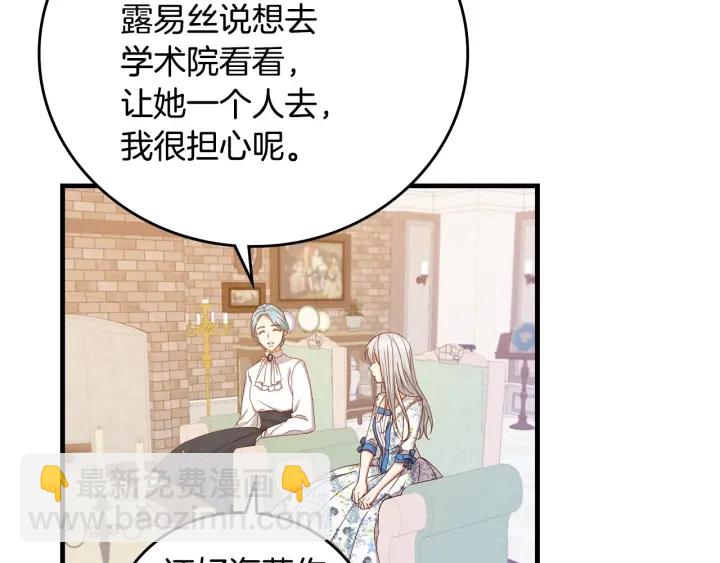 第34话 家族掌权人！117
