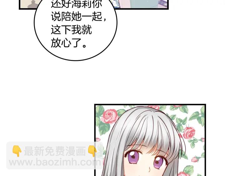 第34话 家族掌权人！118