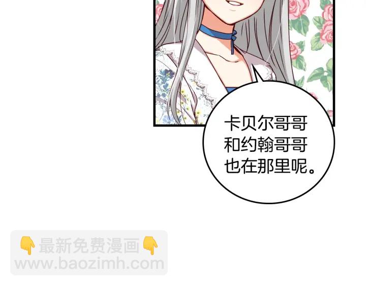 第34话 家族掌权人！119
