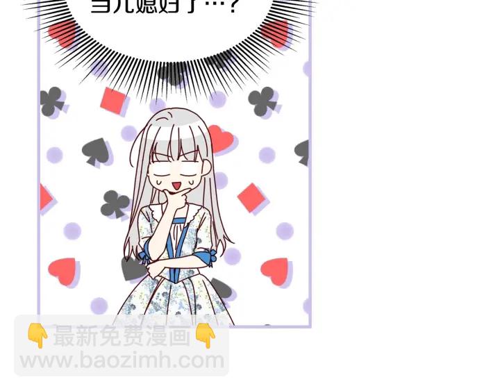 第34话 家族掌权人！133