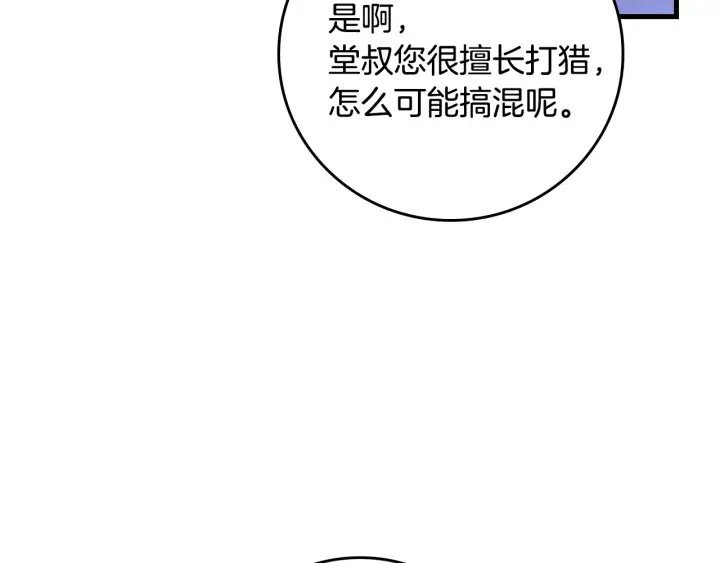 第34话 家族掌权人！25