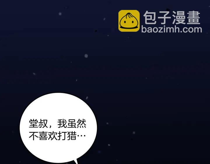 第34话 家族掌权人！32