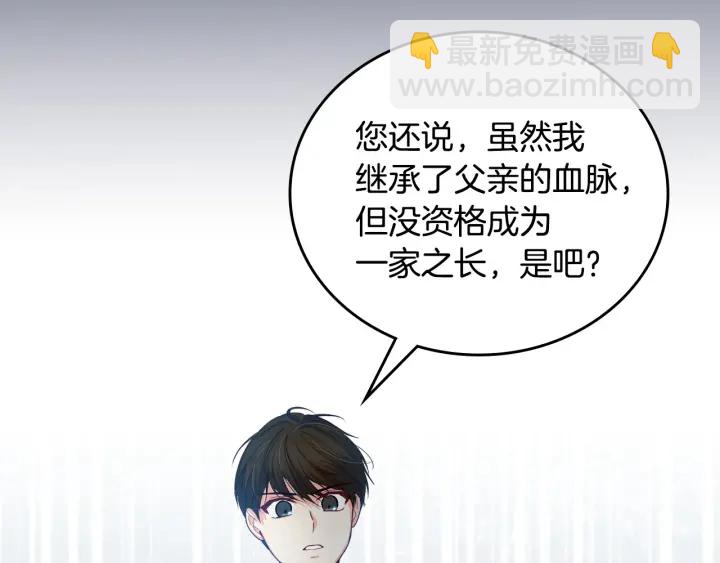 第34话 家族掌权人！37
