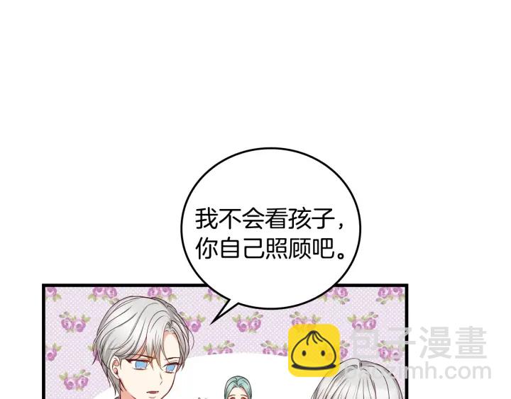 第34话 家族掌权人！75