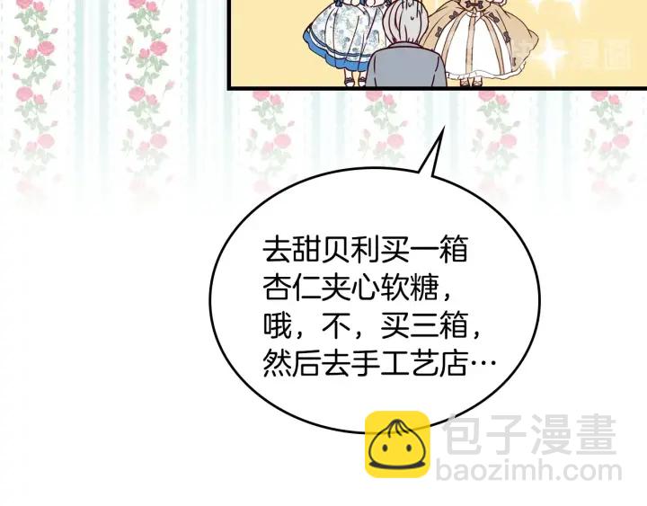 第34话 家族掌权人！80
