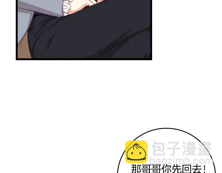 第34话 家族掌权人！87