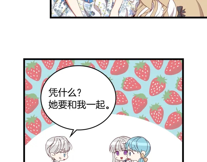 第34话 家族掌权人！89
