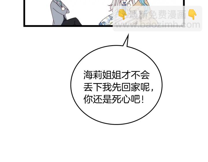 第34话 家族掌权人！90