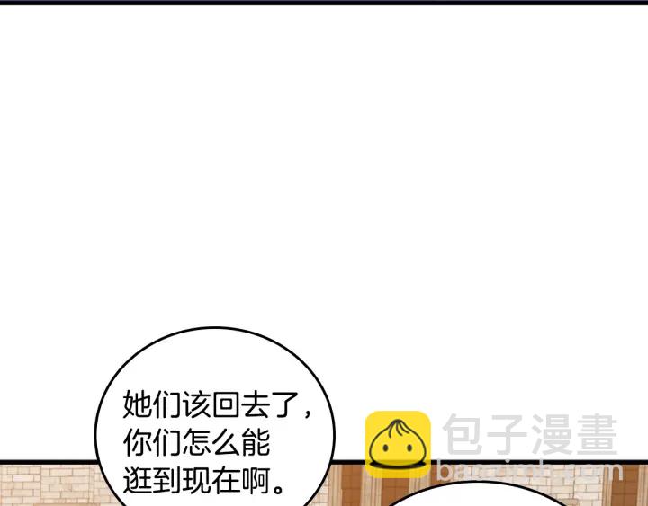 第35话 专属于我的妹妹107