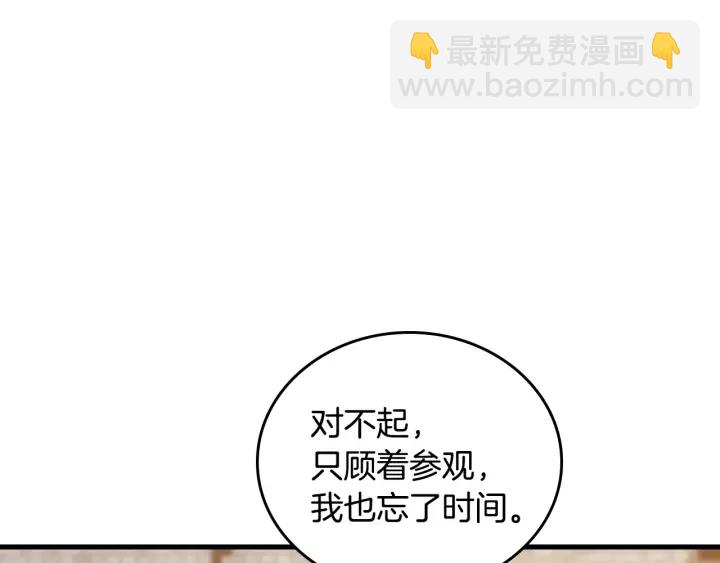 第35话 专属于我的妹妹109