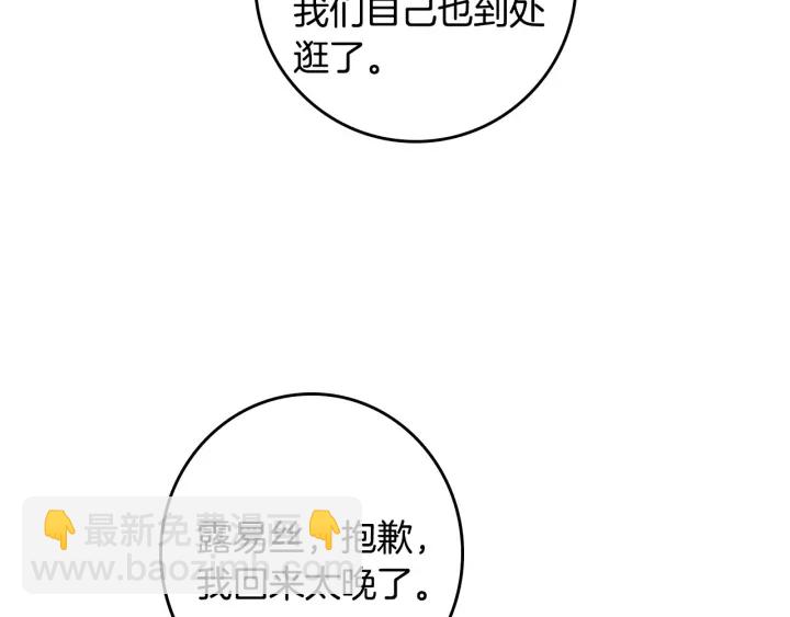 第35话 专属于我的妹妹111