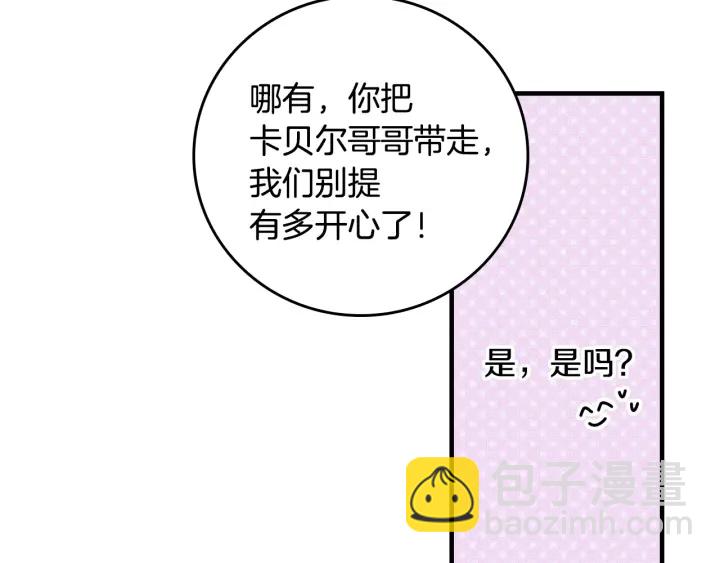 第35话 专属于我的妹妹113