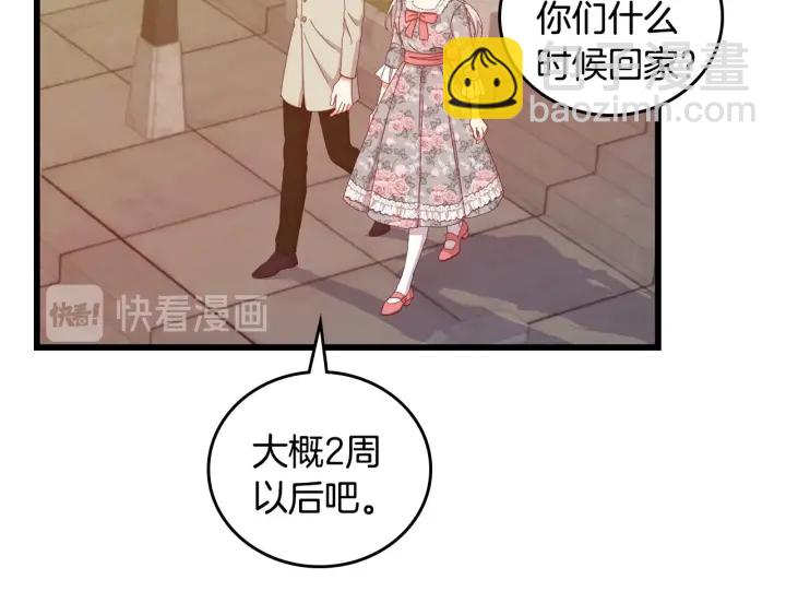 第35话 专属于我的妹妹118