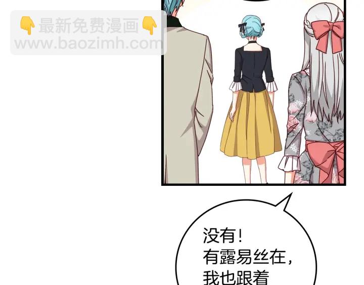 第35话 专属于我的妹妹120