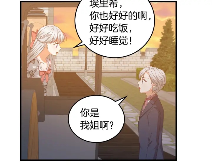 第35话 专属于我的妹妹128