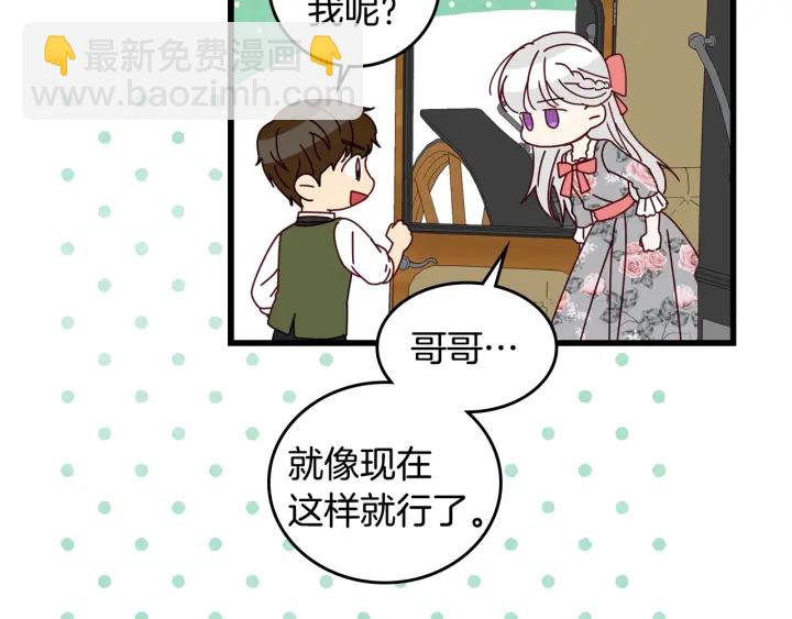 第35话 专属于我的妹妹130