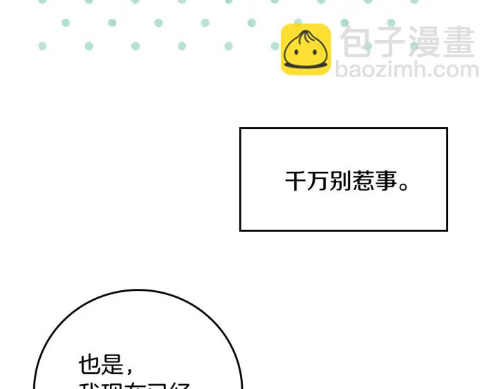 第35话 专属于我的妹妹131