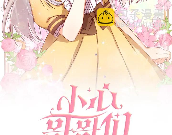 第35话 专属于我的妹妹15