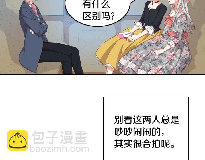 第35话 专属于我的妹妹22
