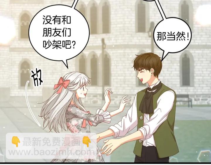 第35话 专属于我的妹妹34