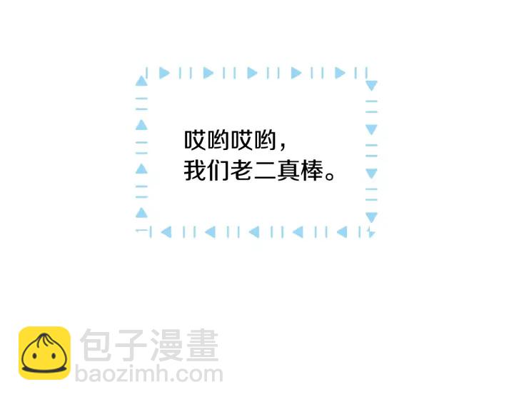 第35话 专属于我的妹妹37