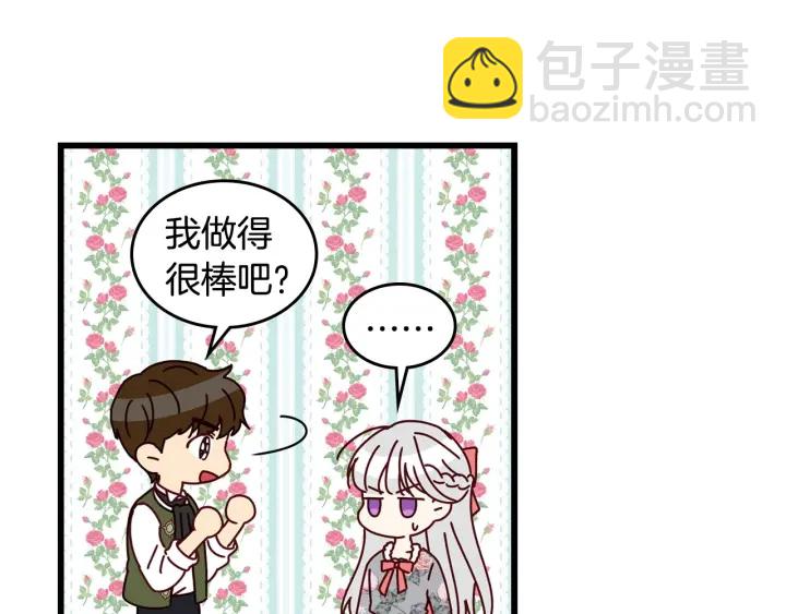 第35话 专属于我的妹妹42