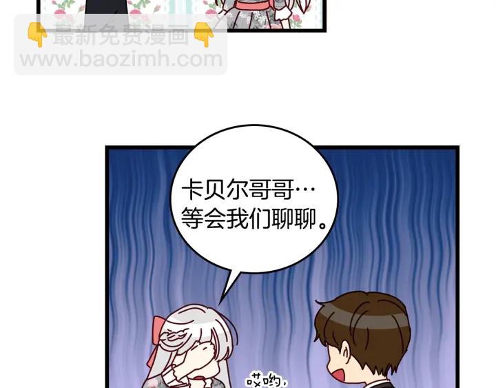 第35话 专属于我的妹妹43