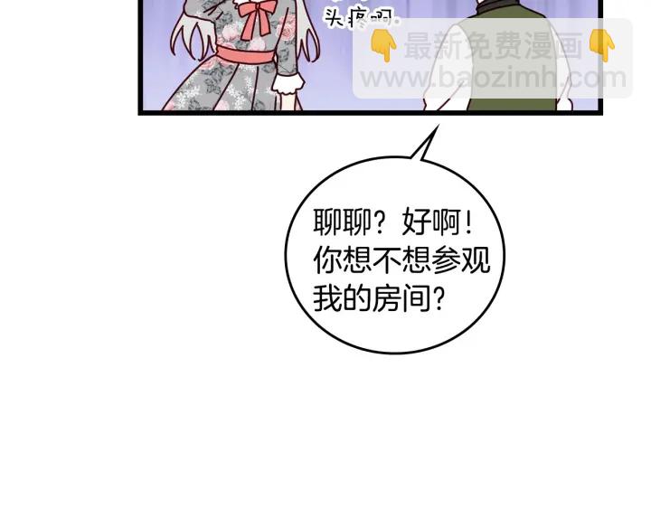 第35话 专属于我的妹妹44