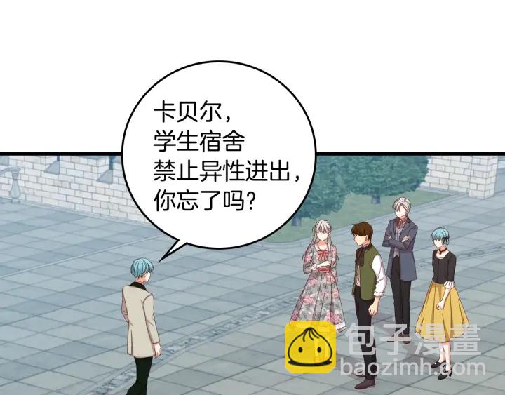 第35话 专属于我的妹妹45