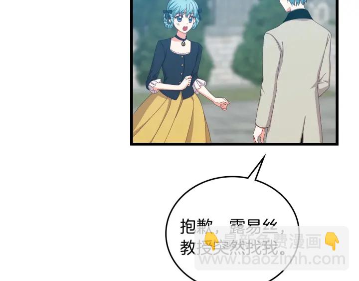 第35话 专属于我的妹妹49