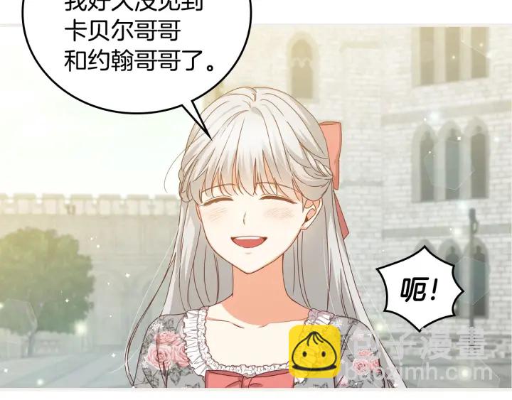 第35话 专属于我的妹妹57