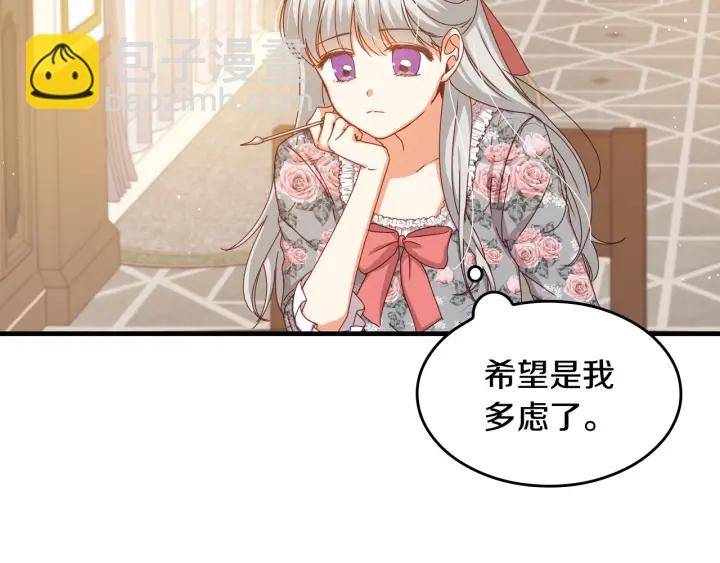 第35话 专属于我的妹妹7