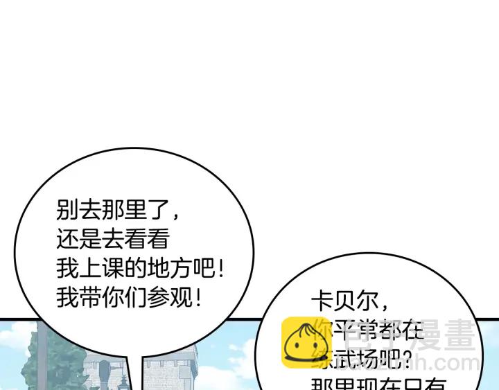 第35话 专属于我的妹妹73