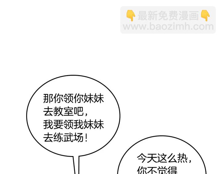 第35话 专属于我的妹妹75