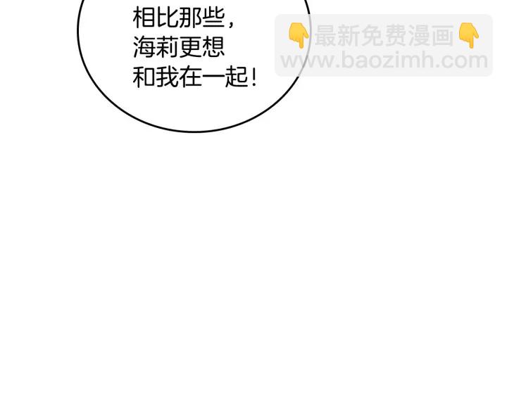 第35话 专属于我的妹妹77
