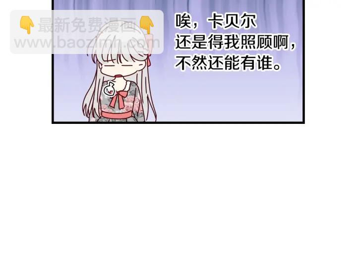 第35话 专属于我的妹妹79