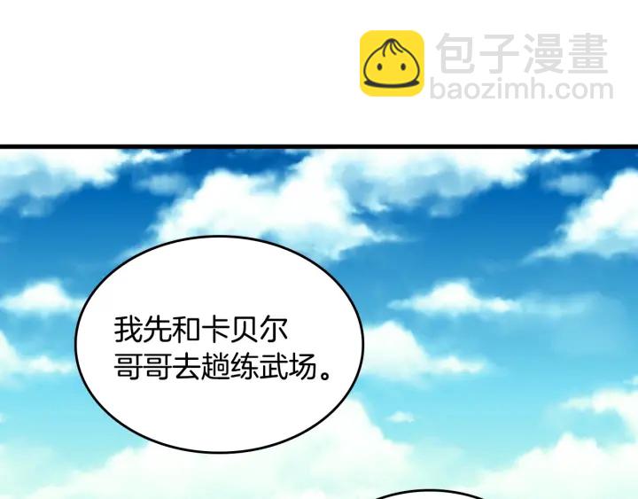 第35话 专属于我的妹妹80