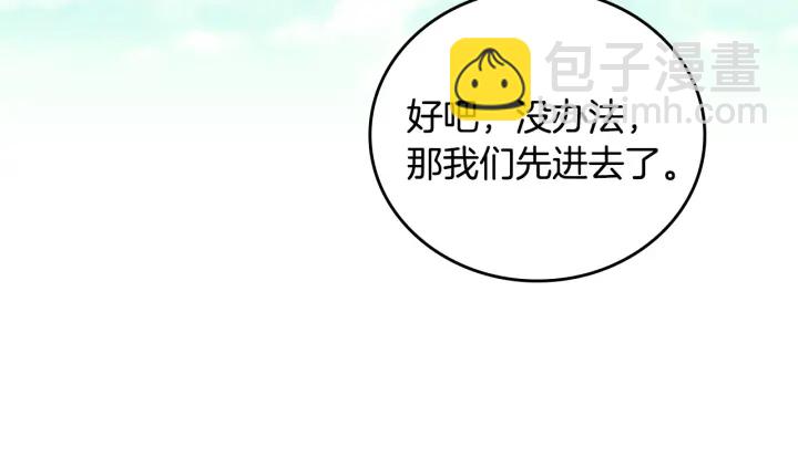 第35话 专属于我的妹妹81