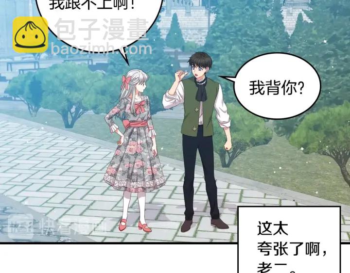 第35话 专属于我的妹妹88